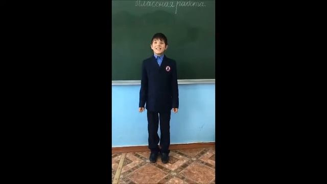 Казаченко Илья 3 класс МКОУ СОШ №4 ИГОСК