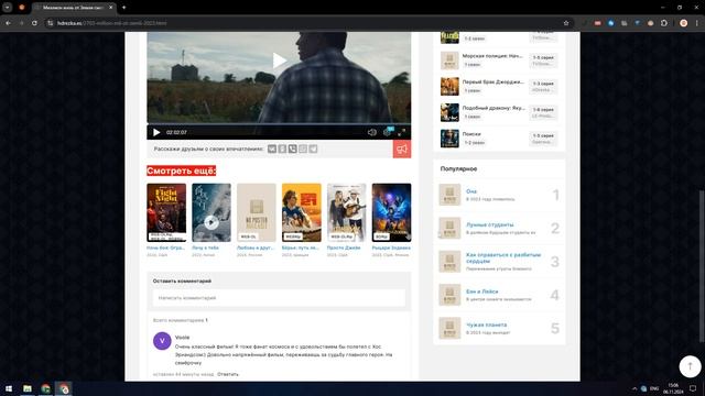 Отзыв на сайт по просмотру фильмов (ТОПОВЫЙ) HDrezka.es смотреть онлайн