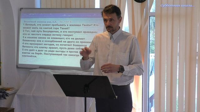 Субботняя школа 8.II.2025 смотреть онлайн