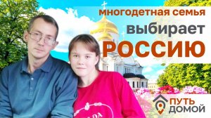 Жить в Казахстане РУССКОМУ стало невозможно! Многодетная семья, спасая детей, переезжает в Россию!