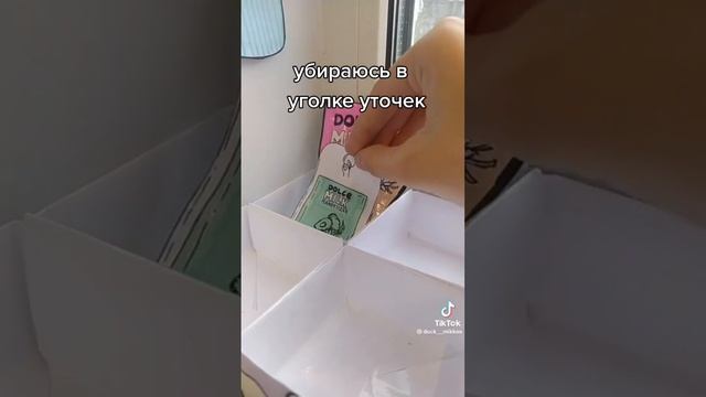 💞*уточки из тт*💞 смотреть онлайн