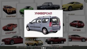 Легковые машины для малышей - Развивающее видео для детей