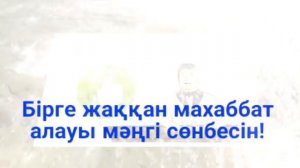 Чёткий тост на казахском.