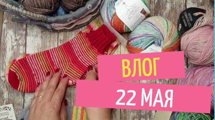 Новинка носочной пряжи из хлопка смотреть онлайн