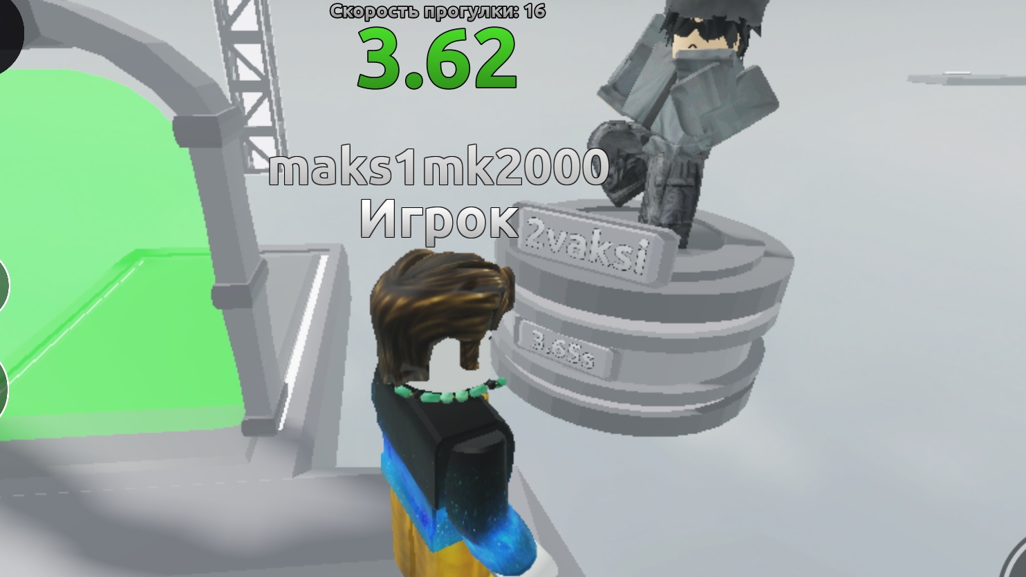 я побил мировой рекорд