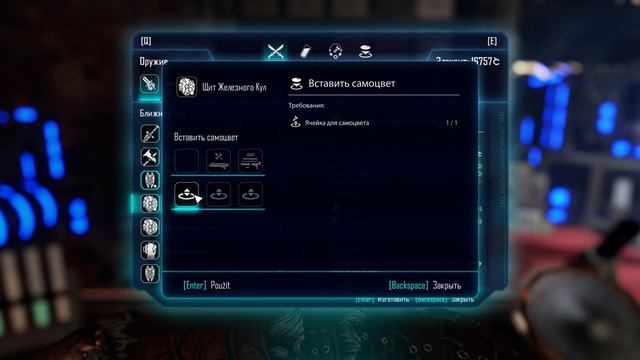 ELEX ➤ Прохождение #86 ➤ Глава 4