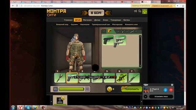 КОНТРА СИТИ АККАУНТ смотреть онлайн