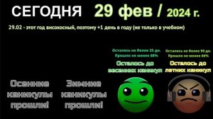лица гд сколько дней до лета
(перезалив с канала СлавМедвед)