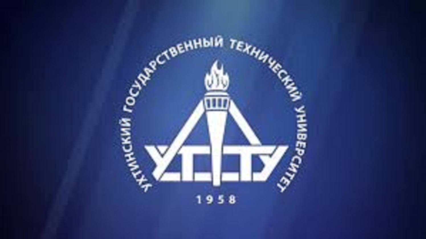 Твой выбор -УГТУ