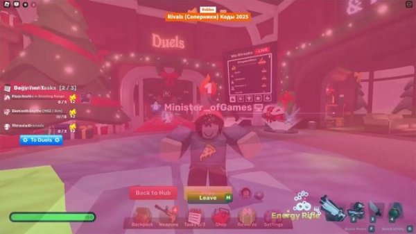 Коды Rivals  - Новые Коды Roblox Соперники