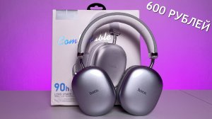 HOCO W35 Max распаковка и обзор с алиэкспресс