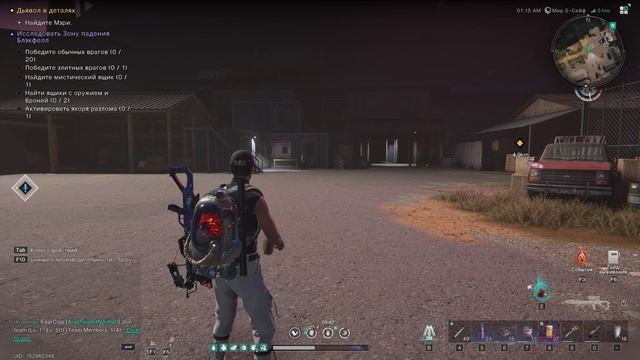 Once Human Пропал Эль  #oncehuman  #oncehumanpve  #svetlovoncehuman