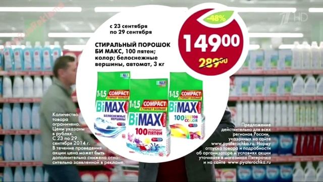 Реклама Пятерочка - Удивительно смотреть онлайн