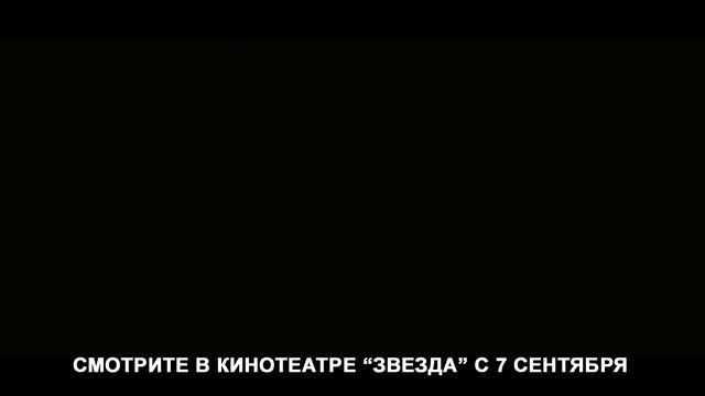 КиноЗвезда. 02.09.23.
