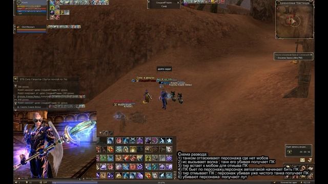 Lineage II ruoff актуальный развод на ПК смотреть онлайн