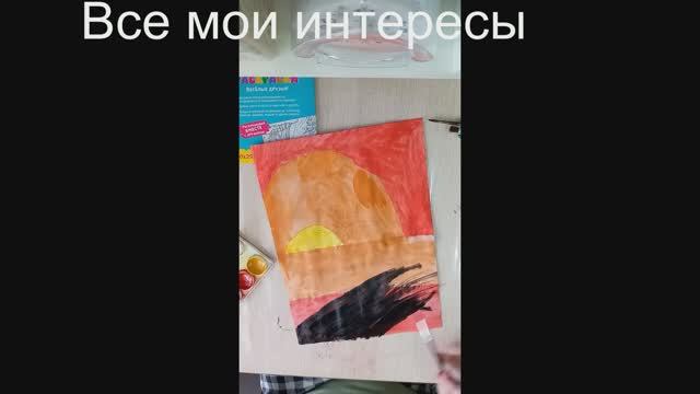 РИСУНОК . ЗАКАТ смотреть онлайн