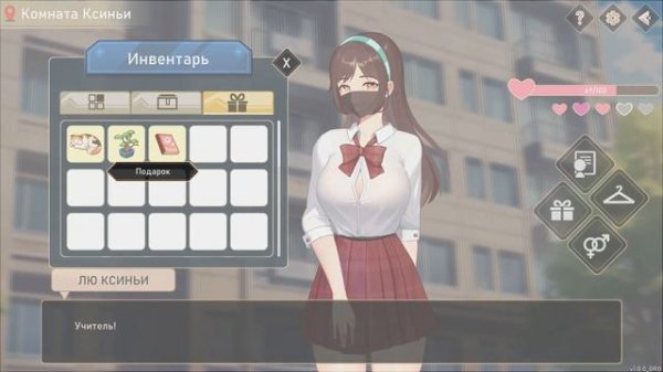 Старший преподаватель и тайна Лю Ксиньи ➣ Love n Life: Lucky Teacher #2