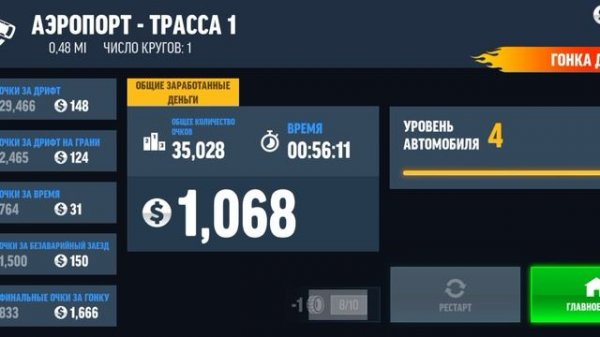 Играю в Drift MAX Pro!
