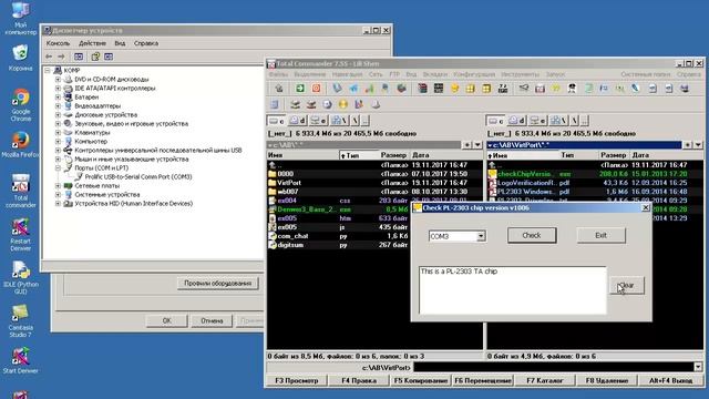 лекция 353 Виртуальный СОМ порт