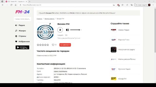 Визави FM – слушать онлайн бесплатно смотреть онлайн