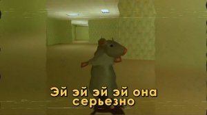 Клип Песня ТАНЦУЮЩАЯ КРЫСА Мем DANCING RAT ПАРОДИЯ Rat dance