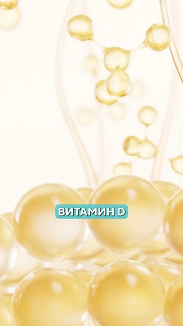 Как получать максимум витамина Д летом? #здоровье #витамины #солнце смотреть онлайн