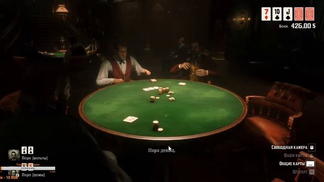 RDR 2 - Вестерн / Серия 17