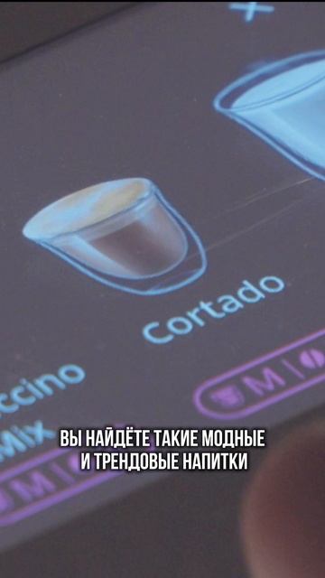 Что такое кортадо и как его приготовить? смотреть онлайн