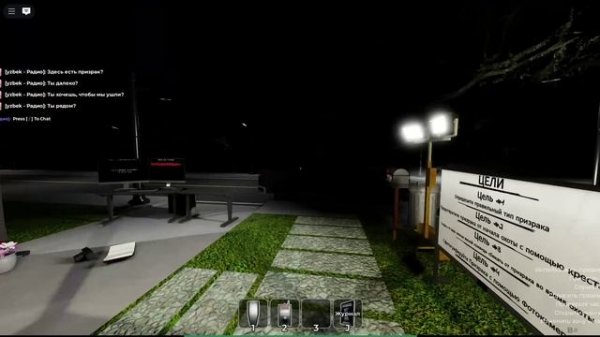 Играю в DEMONOLOGY