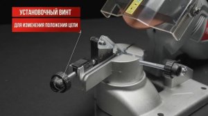 Станок для заточки цепей РЕСАНТА Т220 в работе720p