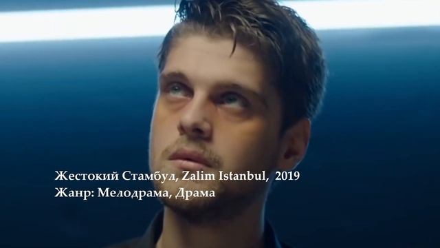 5 Лучших Турецких Сериалов от Которых Не Оторвать Глаз