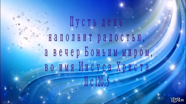 Пусть день... смотреть онлайн