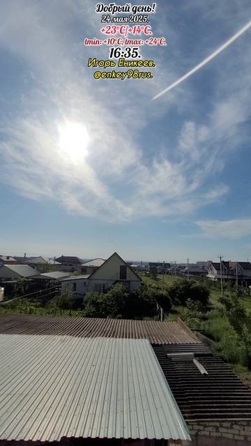 24.05.2025. #,shorts