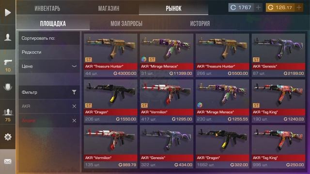 РАБОЧИЕ ПРОМОКОДЫ STANDOFF 2 НА АРКАНЫ ! Промокоды в стандо