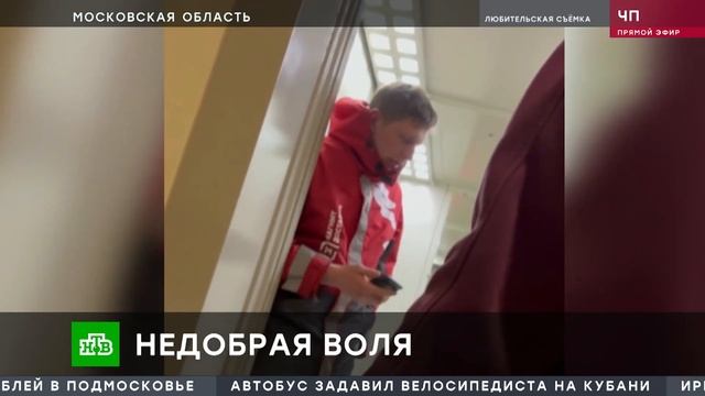 «ЧП»： 3 апреля 2025 года ｜ «Чрезвычайное происшествие»