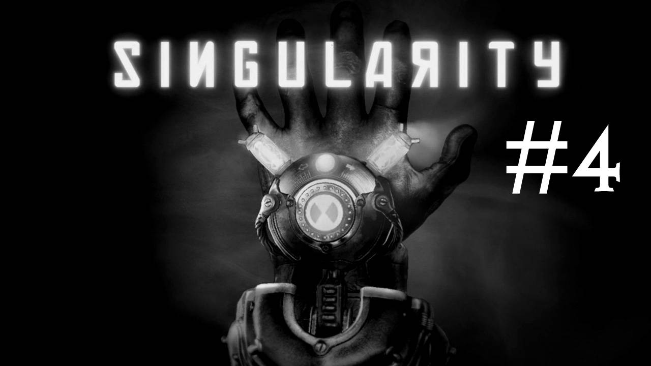 Singularity # прохождение [4]