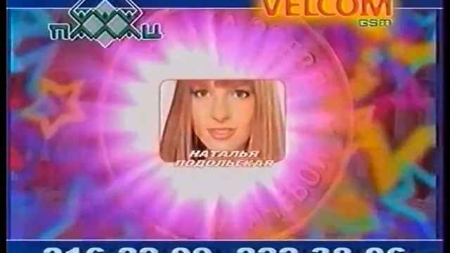 Рекламные ролики с различных каналов (апрель 2005) 1