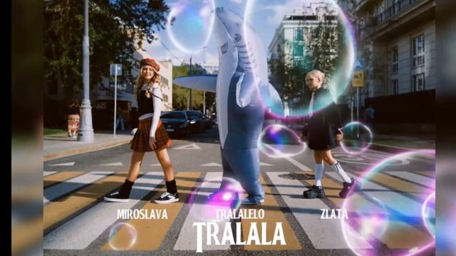 Мирослава и Злата - Tralalelo Tralala (Премьера трека 2025)