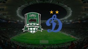 КРАСНОДАР-ДИНАМО М