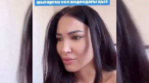 Сабина Мовлеева ұятсыз видео туралы айтты😱