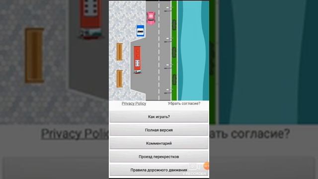 Правила дорожного движение должен знать каждый .(БДА. ?