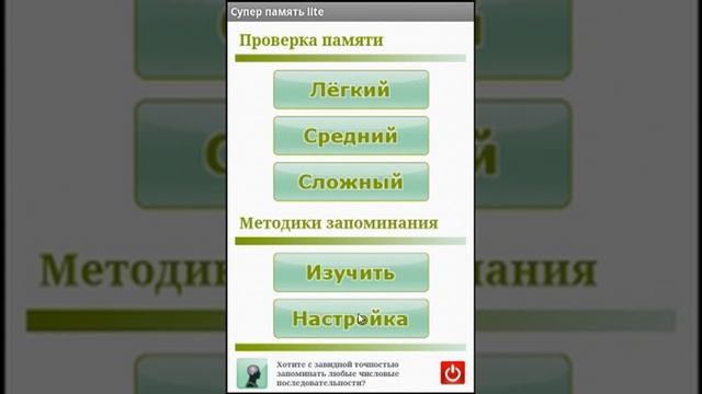 Супер память lite смотреть онлайн
