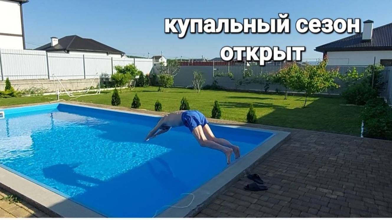 Купальный сезон открыт. 22 мая 2025 г. Новороссийск! смотреть онлайн