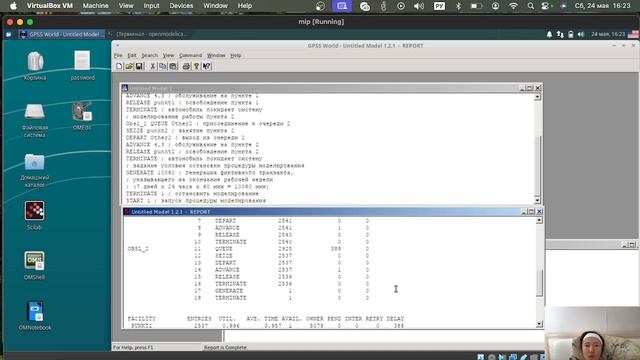 Имитационное моделирование: Лабораторная работа 16. Выполнение смотреть онлайн