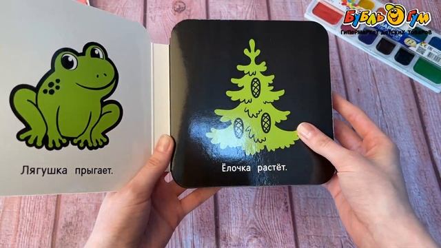 Книга Посмотри малыш РОСМЭН для развития зрения с 3мес смотреть онлайн