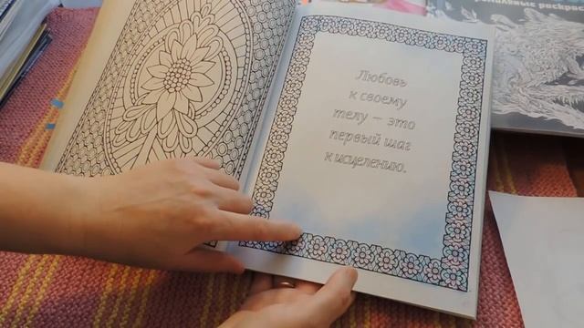 ЧТО Я РАСКРАСИЛА ЗА МЕСЯЦ АПРЕЛЬ 2019г смотреть онлайн