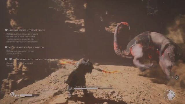 Black Myth: Wukong - Первый принц Текучих Песков