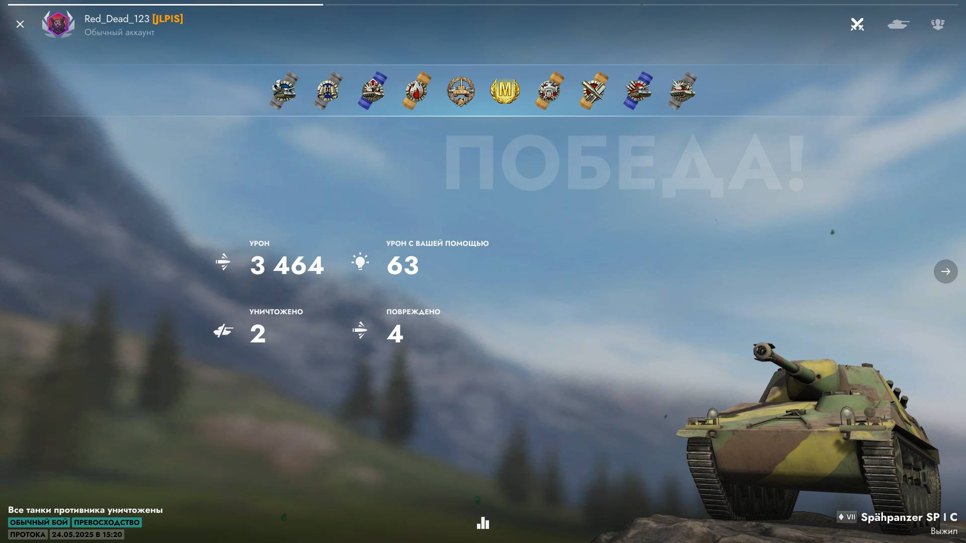 World Of Tanks Blitz |Бой на  Мастера Spahpanzer SP I C| Зажёг 3 танка в 1 бою | Шпиг жжёт в рандоме