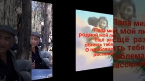 В память о папе,от сына и дочери.
