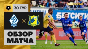 Динамо Махачкала - Ростов. Обзор матча Мир РПЛ 24.05.2025